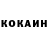 Кетамин VHQ Coca Porn