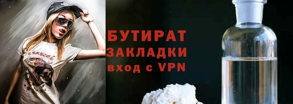 стаф Слюдянка