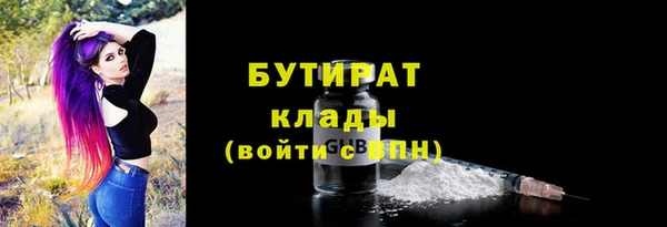 стаф Слюдянка